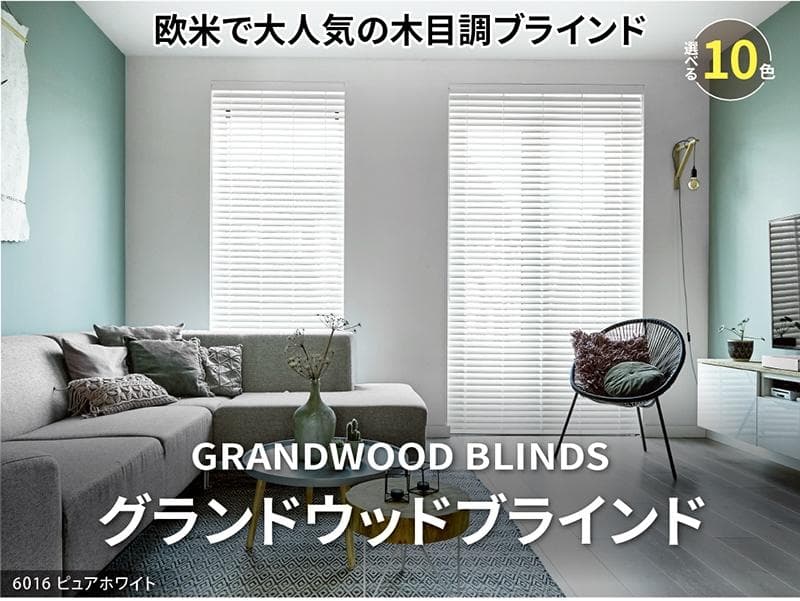 ノーマン オーダーブラインド 1500mm×900mm ピュアホワイトエンボス