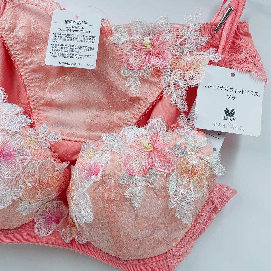 H70-L ワコール パルファージュ パーソナルフィットプラスブラ