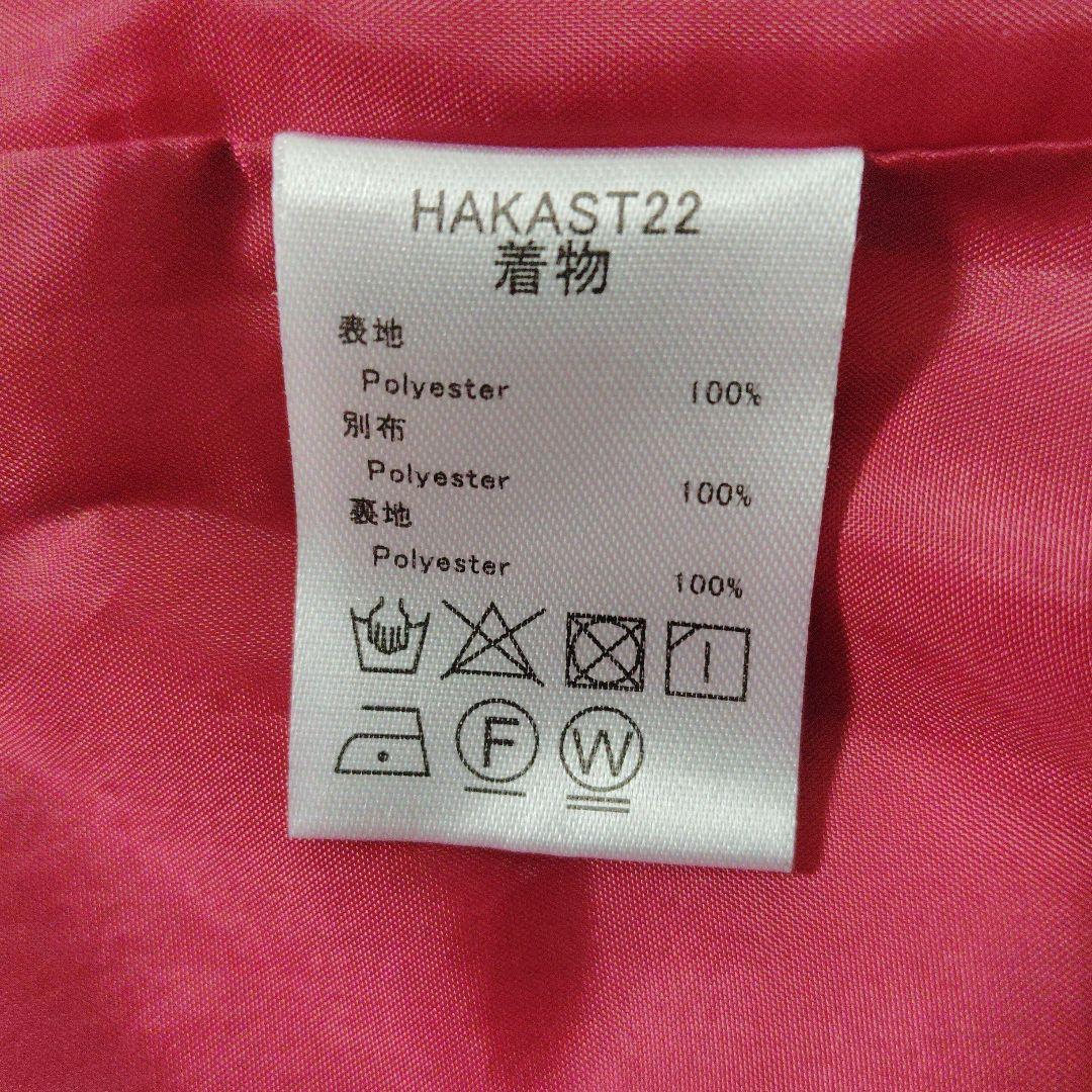 Catherine Cottage　キャサリンコテージ　袴　花　160　卒業式