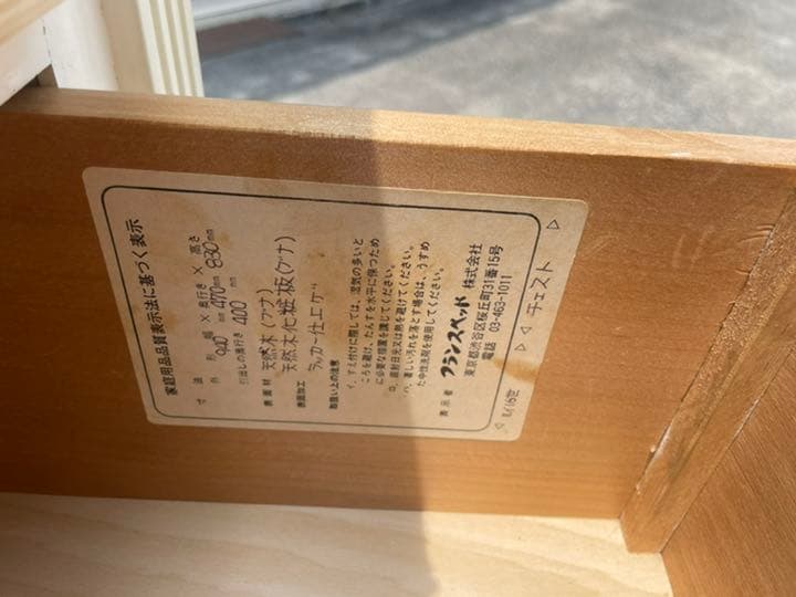 フランスベット　アンティーク　チェスト　マホガニー　洋ルイ16世　コンソール