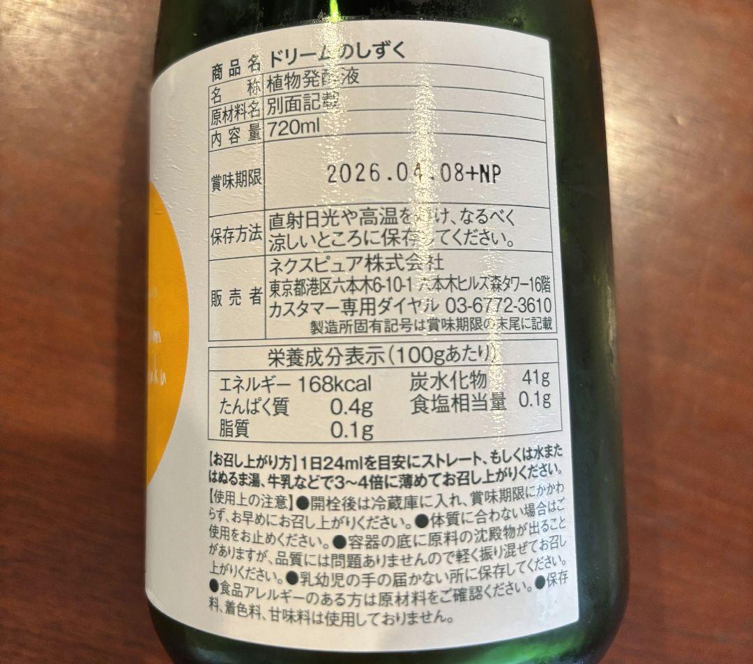 ドリームのしずく 720ml　６本