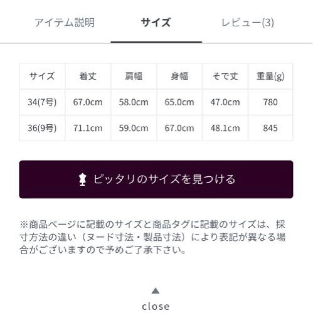 プレミアムウールリバー オープンカラーショートコート