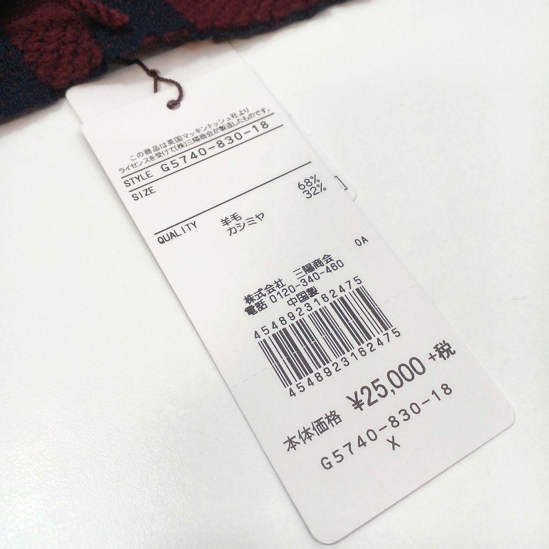 未使用タグ付き★MACKINTOSH アンドリューカシミアマフラー