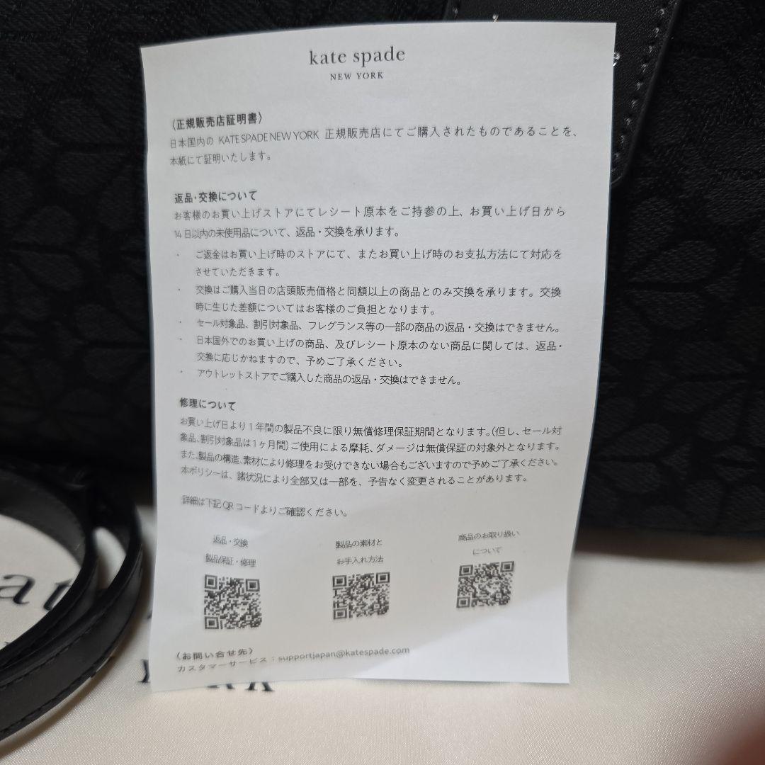 【週末限定価格】　ケイトスペード　スペード フラワー トートバッグ