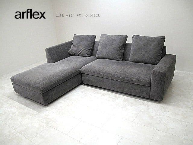 展示品　アルフレックス SONA ソーナ カウチソファ 　3人掛けソファ