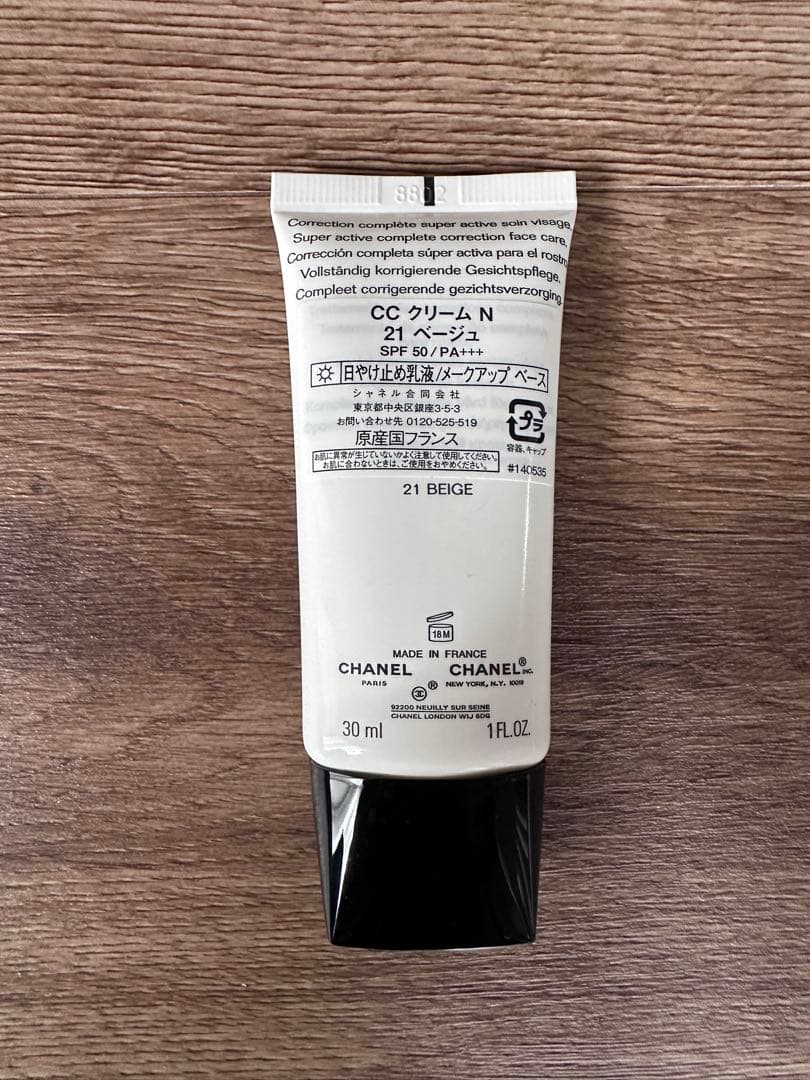 CHANEL シャネル　CCクリームN21 ベージュ