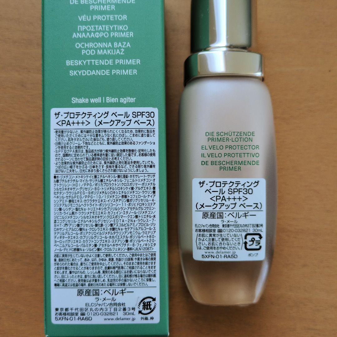 ラ・メール　ザ・プロテクティングベール　30mL