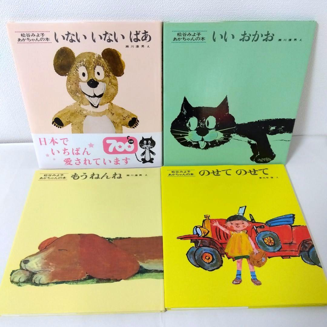 【50冊】くもん推薦図書5A4A　絵本まとめ売り　0歳~４歳　赤ちゃん　No89