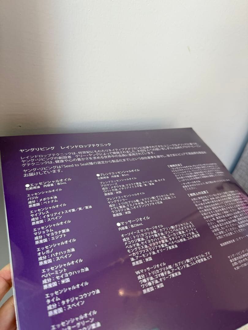 新品　ヤングリビング　レインドロップキット　説明書付き