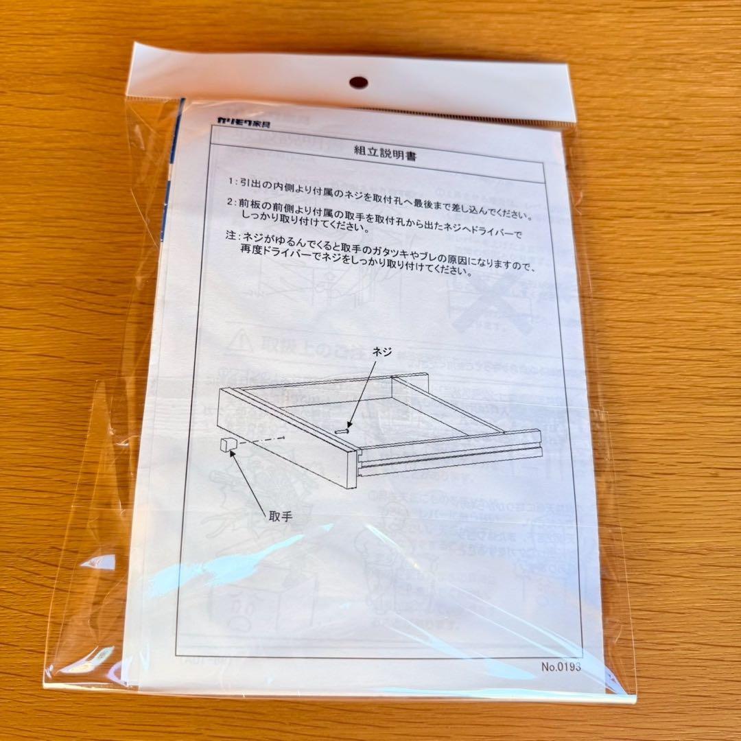 karimoku カリモク SS0446 デスクワゴン 天板昇降 学習