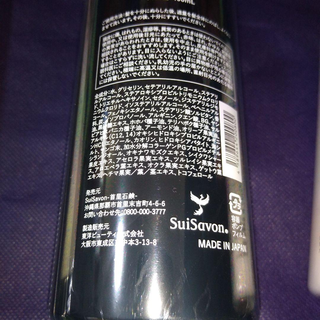 なおちゃん☆SuiSavon 首里石鹸　ボディソープ　ボディスクラブマリン