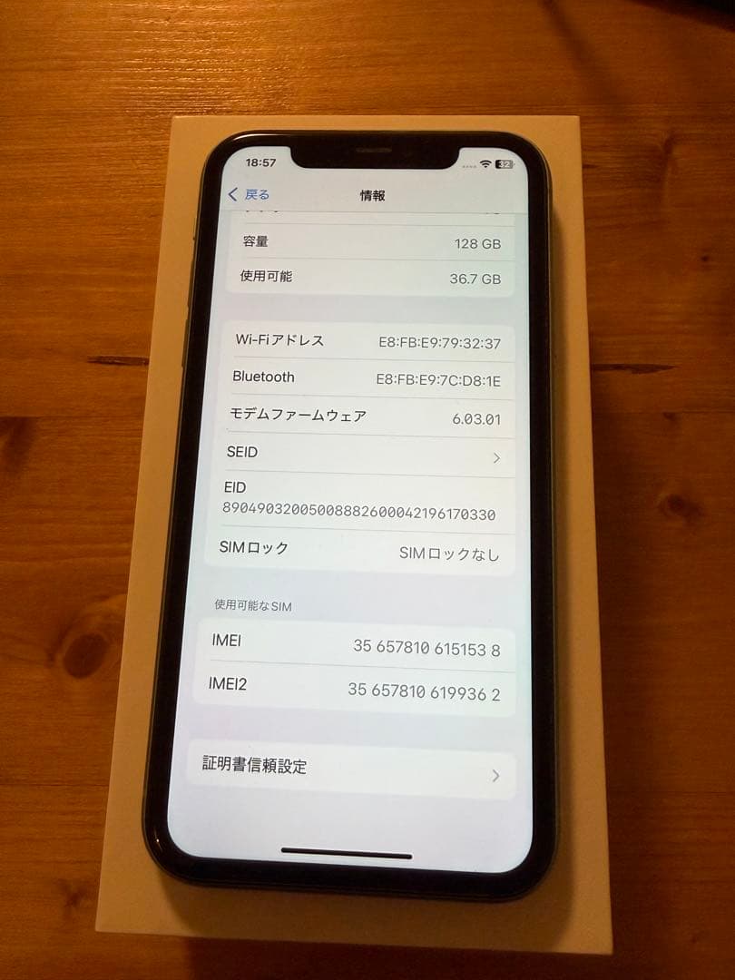Apple iPhone 11 ミントグリーン 本体