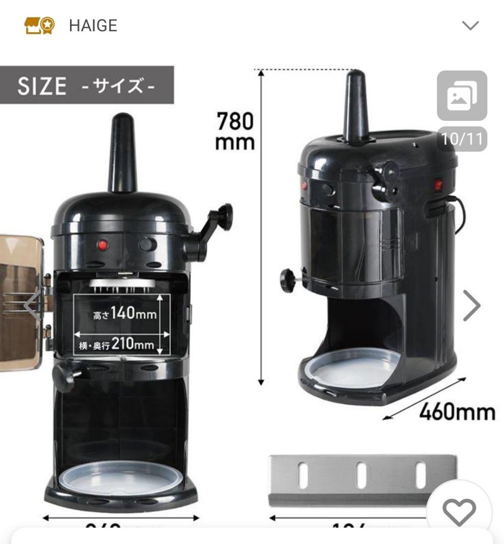 DEEPAK THAPA　業務用かき氷機　HAIGE　ブラック