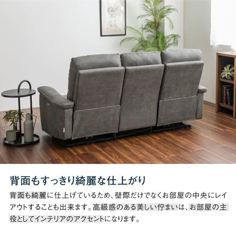 ジャグ 3人掛け ソファ 電動リクライニング リラックスフォーム 関家具