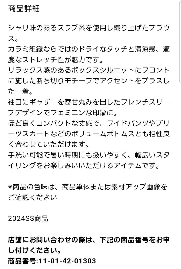 Ballsey ポリエステルレーヨンカラミ フレンチスリーブブラウス