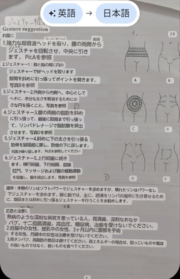 業務用　ラジオ波エステ機器