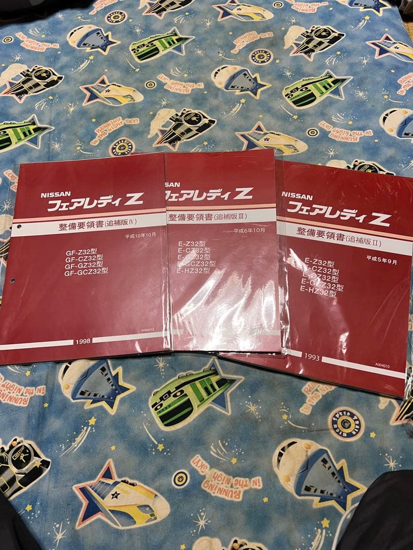 最終値下げ【希少品】フェアレディz32 整備要領書・車検証セット