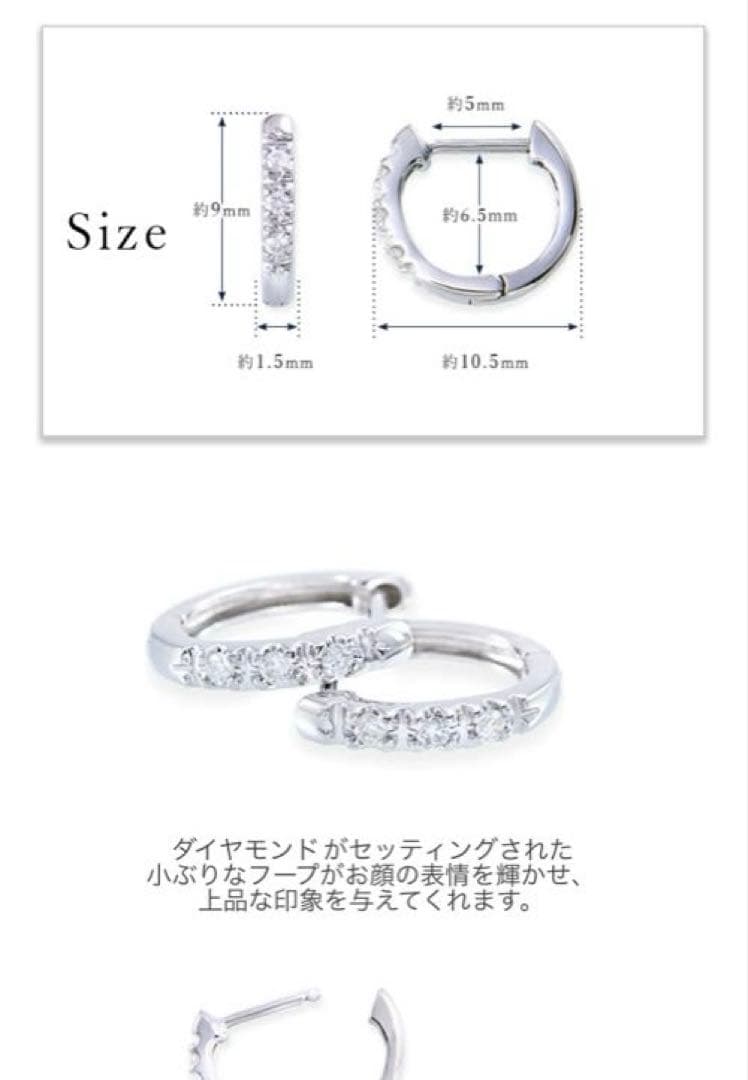 プラチナ　ダイヤモンド　ピアス