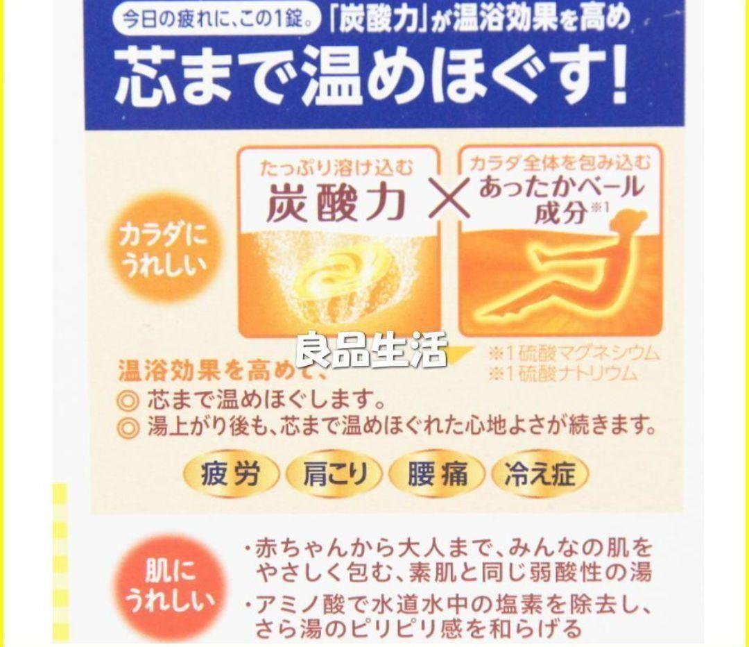 ＼新品未使用／薬用入浴剤♪炭酸力のバブ