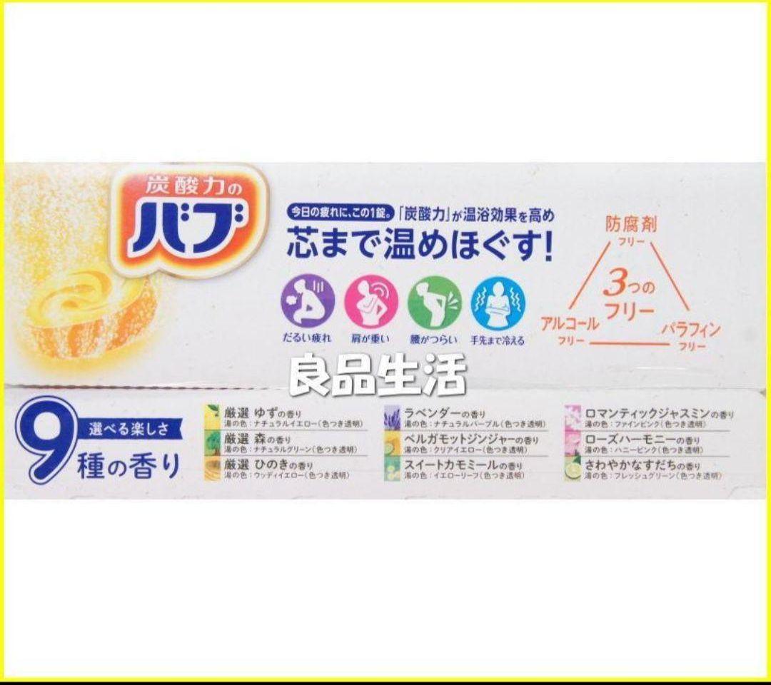 ＼新品未使用／薬用入浴剤♪炭酸力のバブ