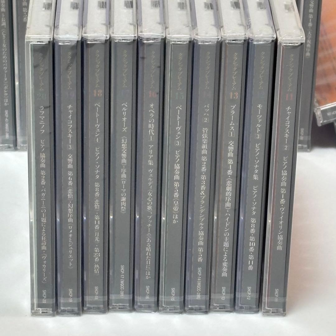 【未開封】小学館　クラシックプレミアム　CD５０巻セット