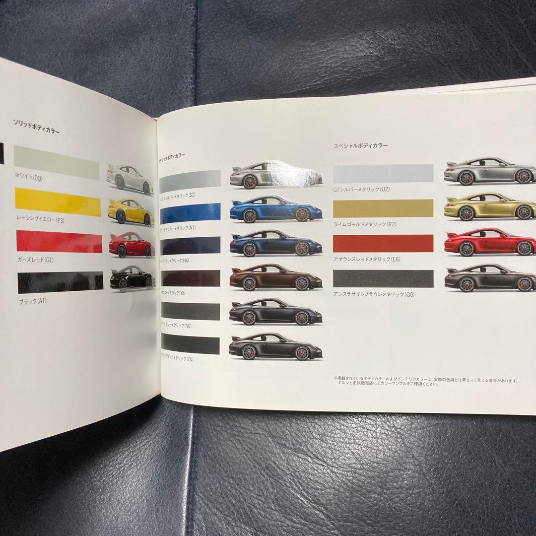 Porsche 911 GT3 カタログ