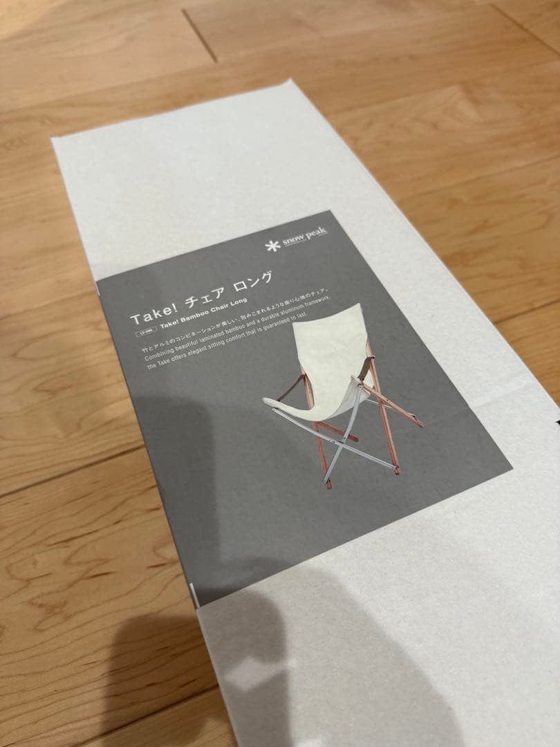 【新品】 peakTake! チェアLongロングLV-086