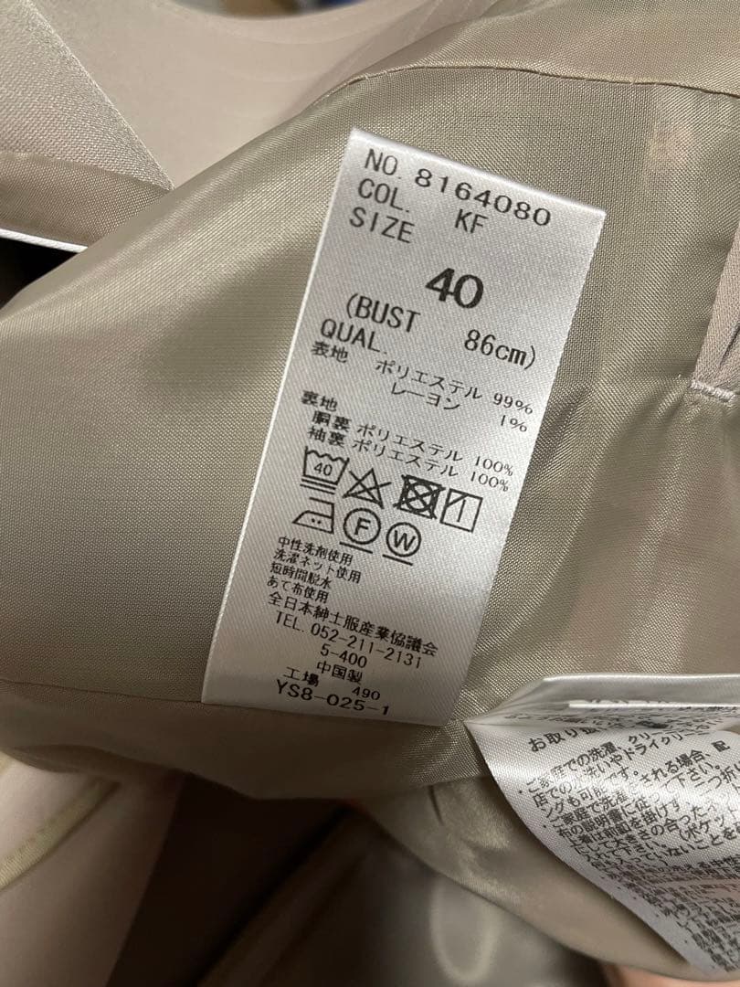 [The Suit Company] ベージュスーツ　セット