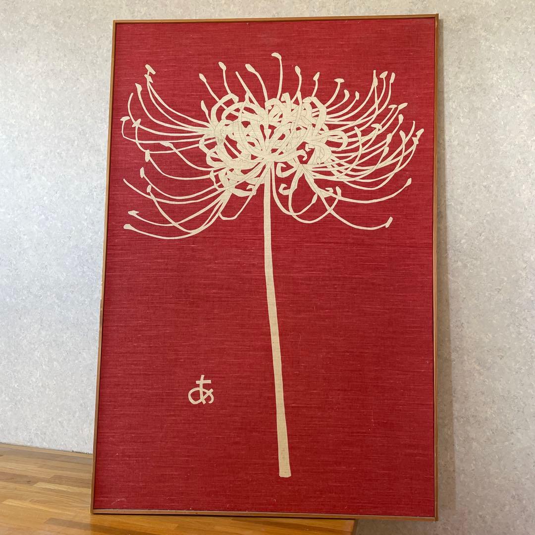 宮脇綾子 布 創作 木枠 彼岸花 アート 壁掛け インテリア 花 アップリケ