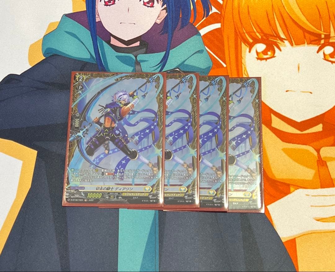 ヴァンガード　切去の騎士ディアリン　FR 4枚