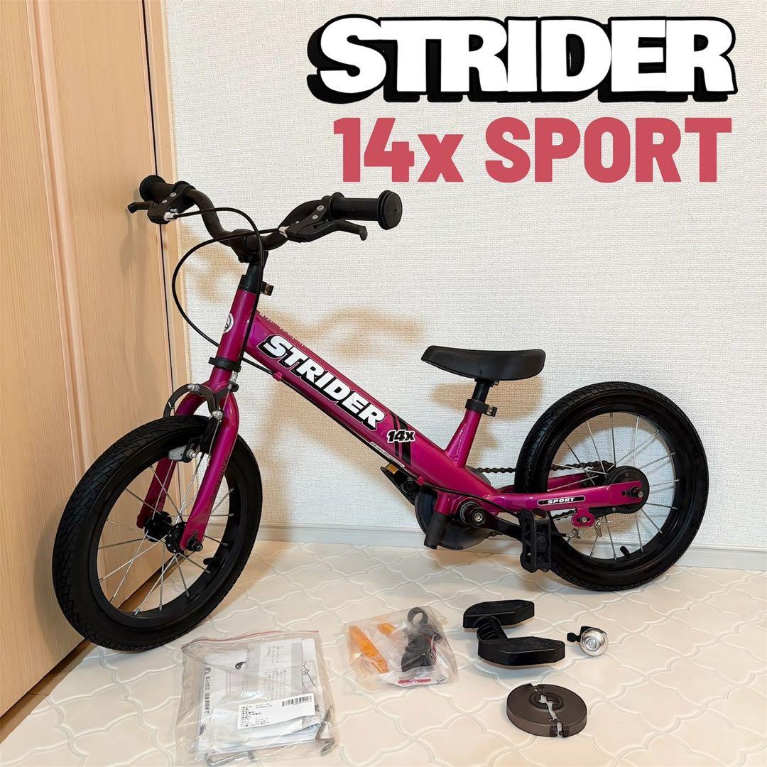 STRIDER ストライダー 14x14インチ ピンク キッズバイク