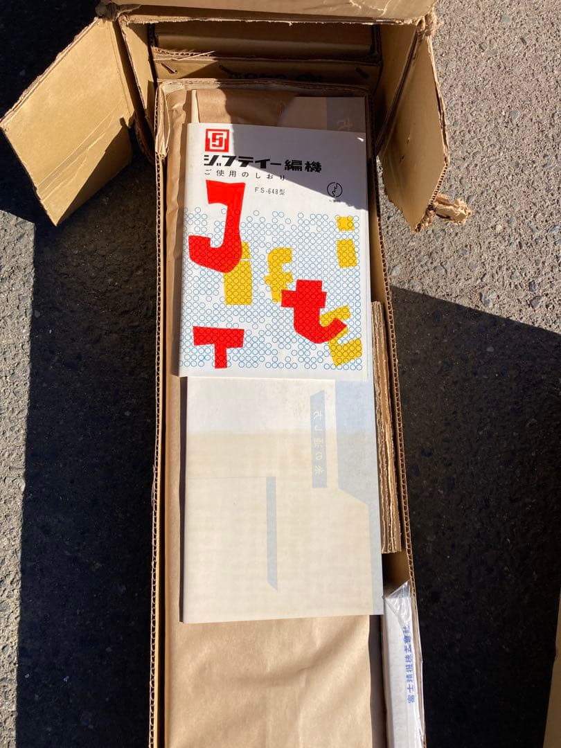 未使用 FS-648モデル 説明書付き。編み機