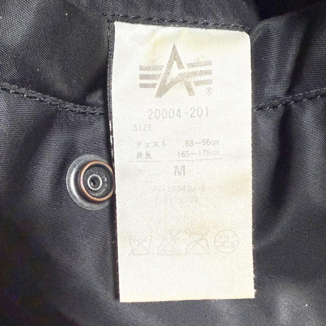 アルファma1 ジャケット フライトジャケット ブラック M