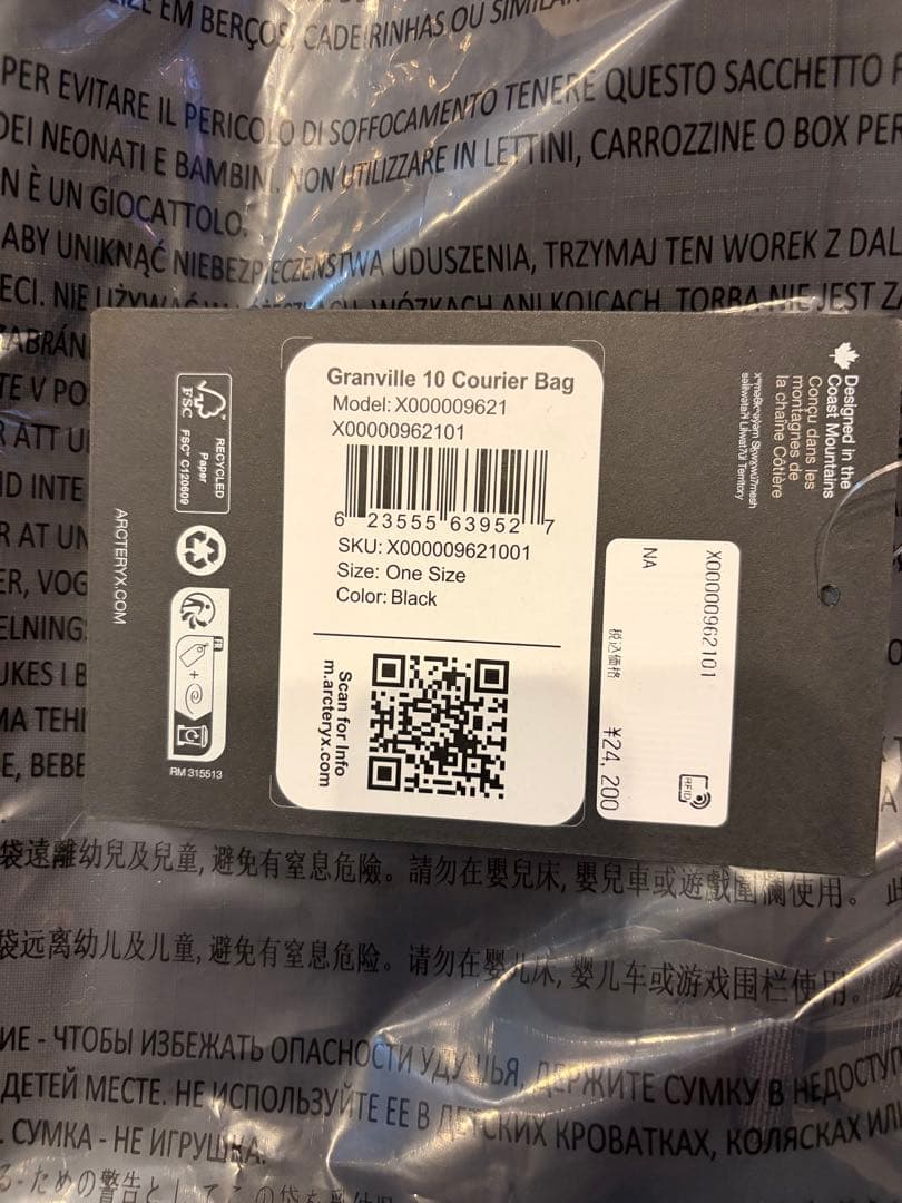 【美品】ARC'TERYX Granville 10 Courier Bag