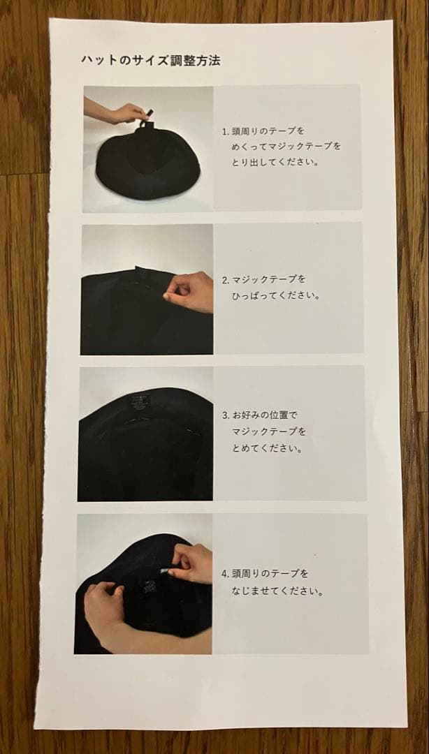 サンバリア100 ワイドキャップ&ハットストラップ　黒色　Mサイズ