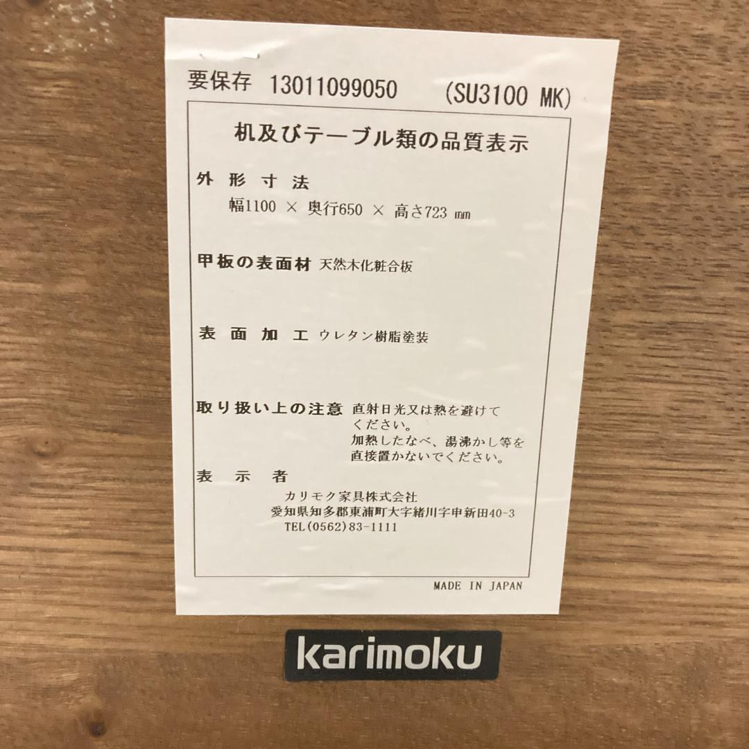 【カリモク】学習机　デスクセット　デスク　ワゴン　椅子　上置き