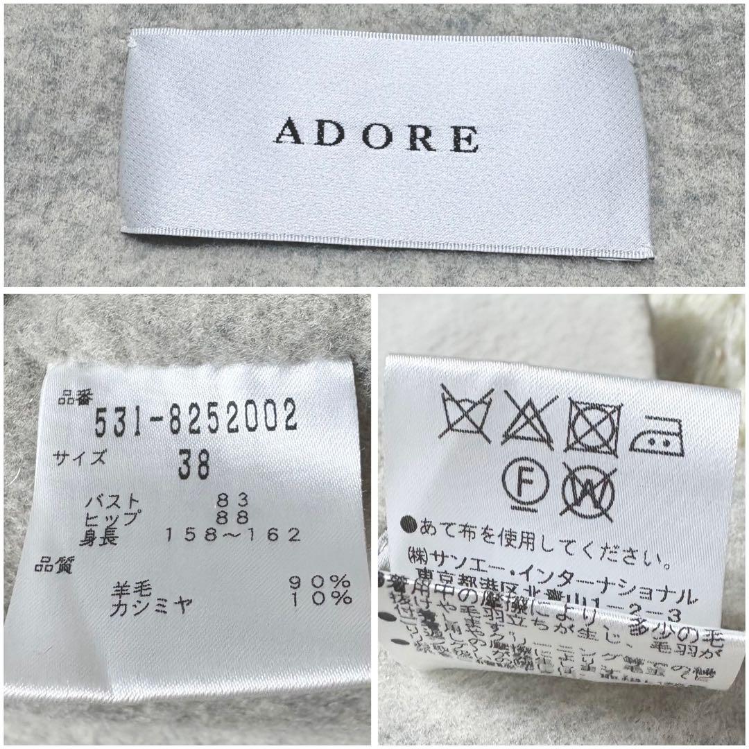 極美品　アドーアADORE カシミヤ混 2トーンコート　ノーカラー　グレー