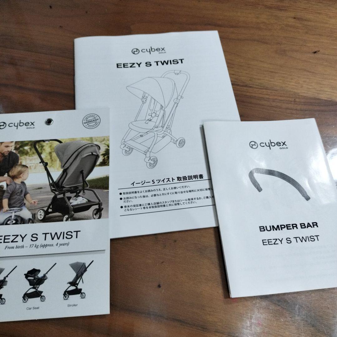 サイベックス　イージーSツイスト　【フロントバー＆おまけ付き】