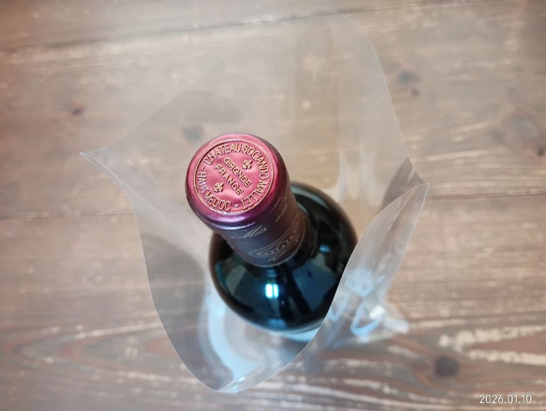 1997 シャトー・ソシアンドマレー　オー・メドック@