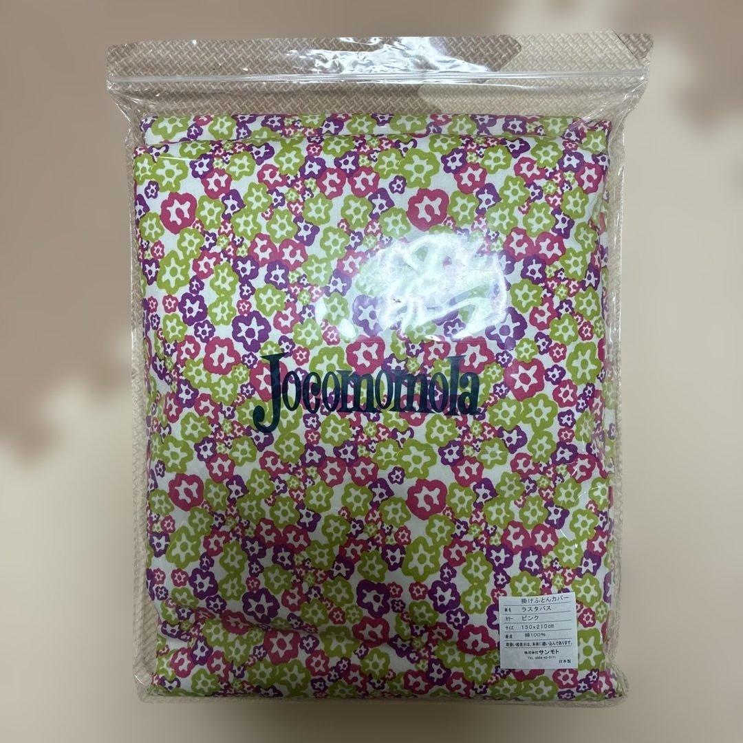 jocomomola 掛け布団カバー 2色セット　150✖️210㎝