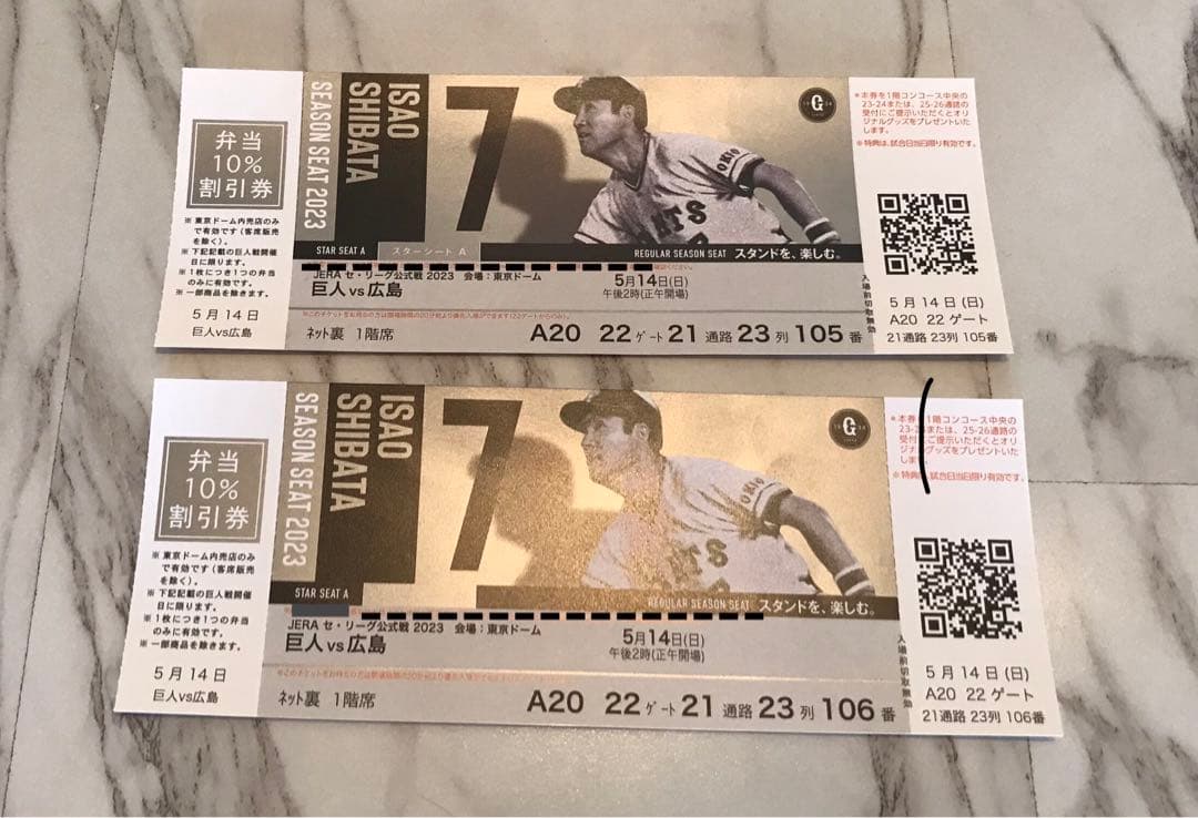 JERAセ・リーグ公式戦2023 東京ドーム