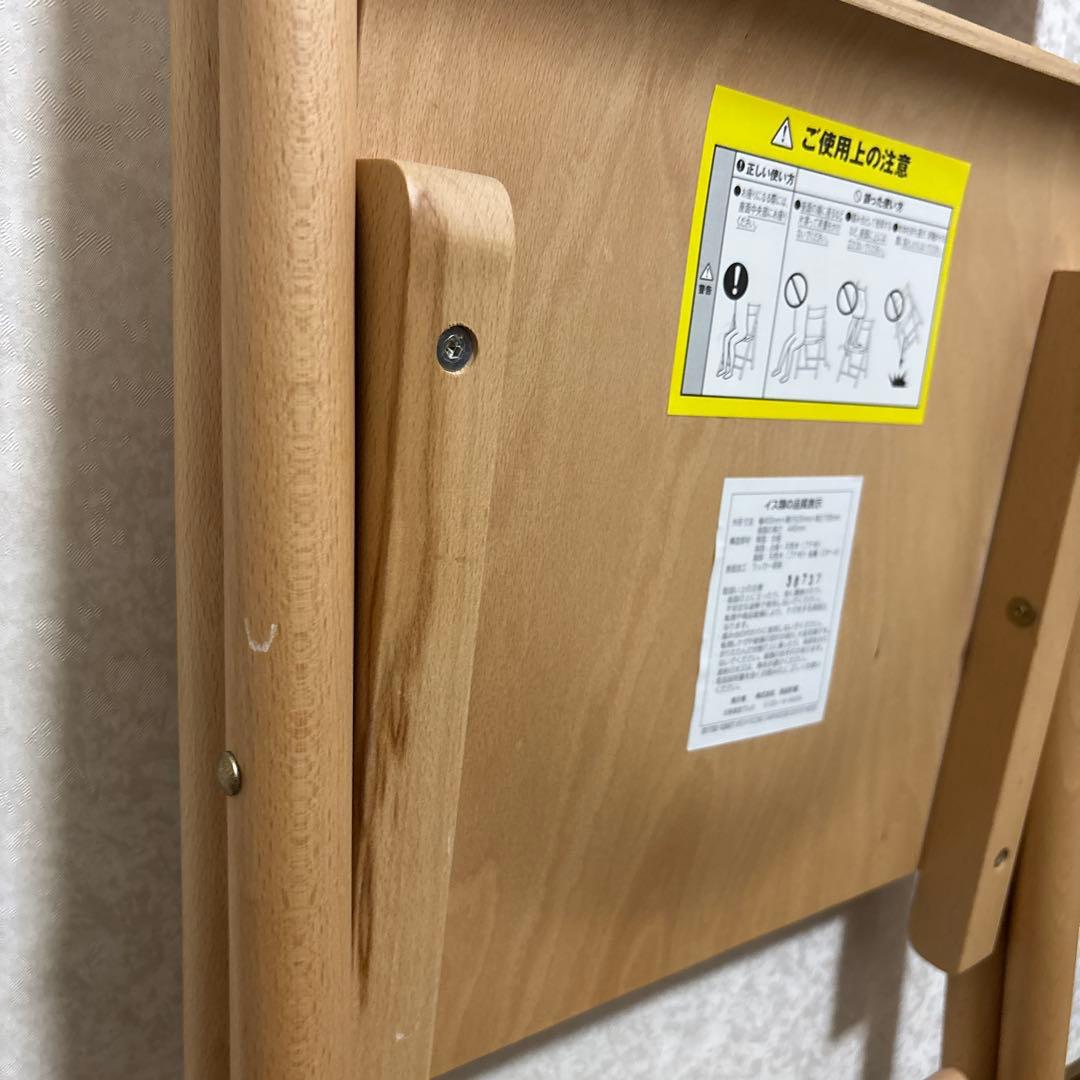 【極美品】無印良品 折りたたみ 椅子 チェア ブナ材