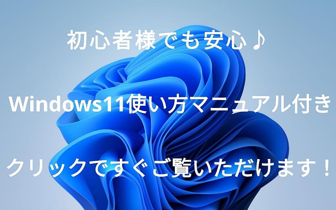 即活用OK！ Windows11 ノートパソコン dynabook Office