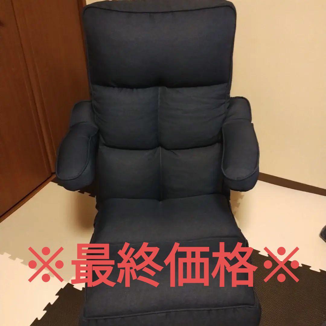 座椅子 らくらく 回転式 折りたたみ 360℃ リクライニング ハイバック 美品