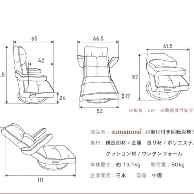座椅子 らくらく 回転式 折りたたみ 360℃ リクライニング ハイバック 美品