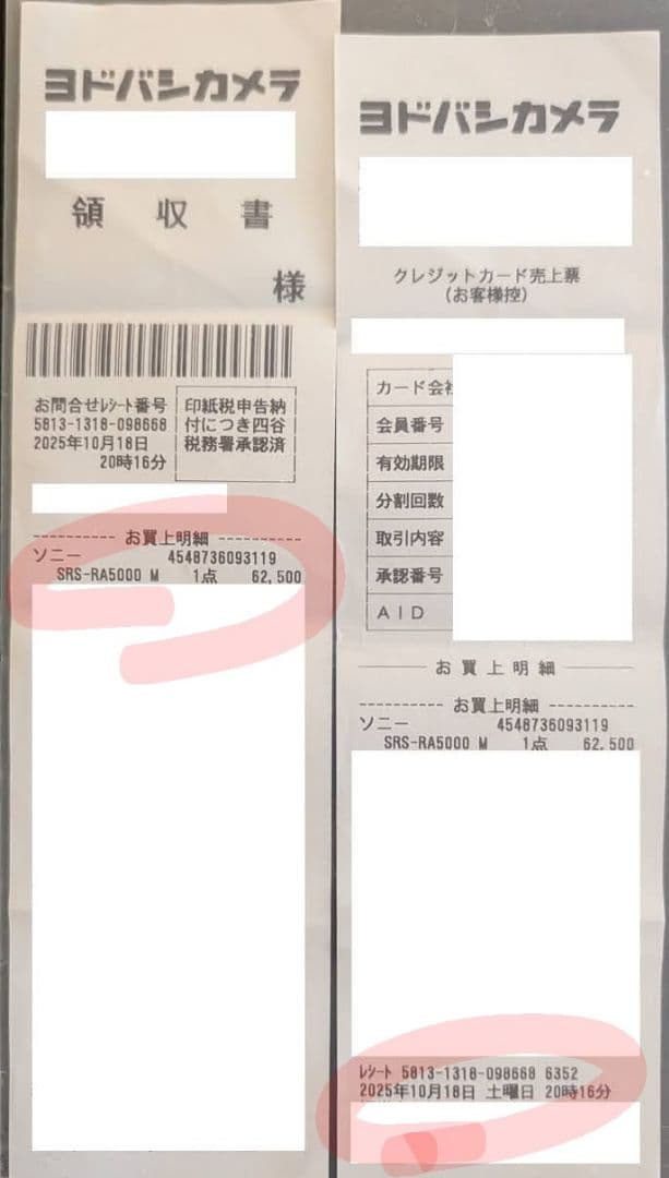 美品　SONY ワイヤレススピーカー SRS-RA5000