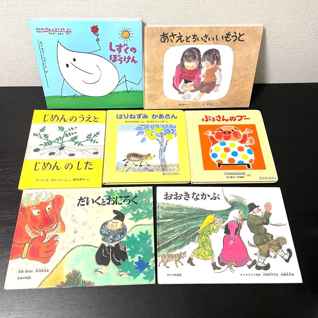 福音館書店 絵本 50冊セット まとめ売り0歳〜幼児対象
