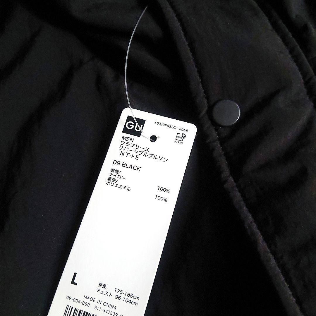 『GU ウラフリースリバーシブルブルゾン ナイロンジャケット セット』