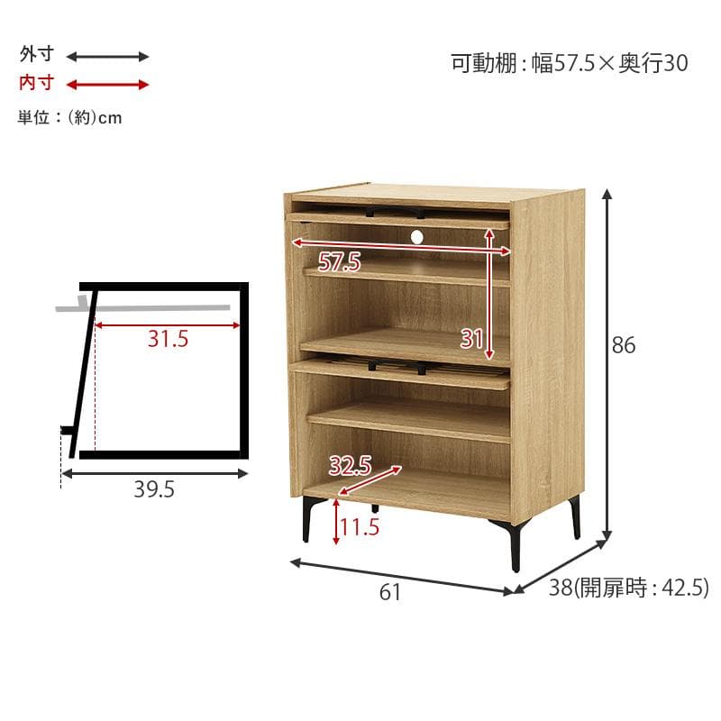 シューズラック 2扉タイプ 幅61cm ホワイト [8094]