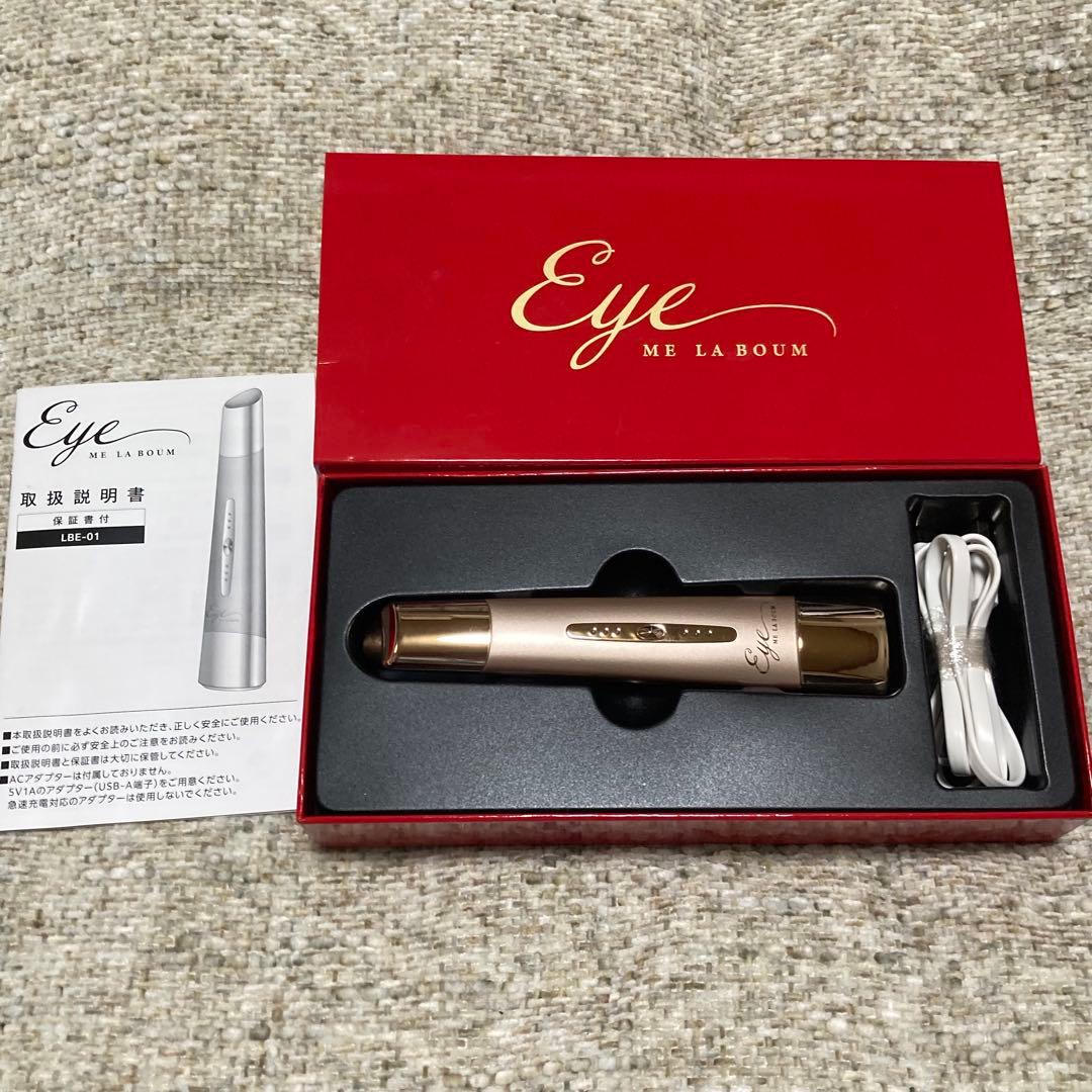 MEラボンアイ 目元用美顔器 IKKOさんプロデュース